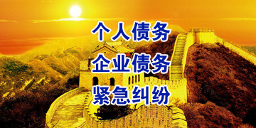 镇安追债公司